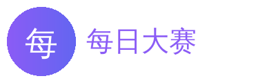 每日大赛影视传媒Logo